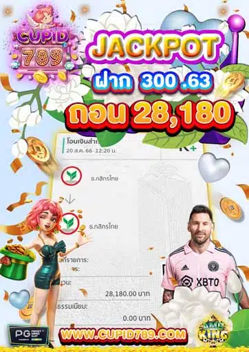 cupid789 pg ambking jackpot 03