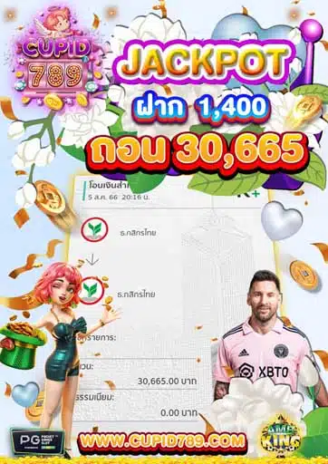 cupid789 pg slot ambking jackpot 03