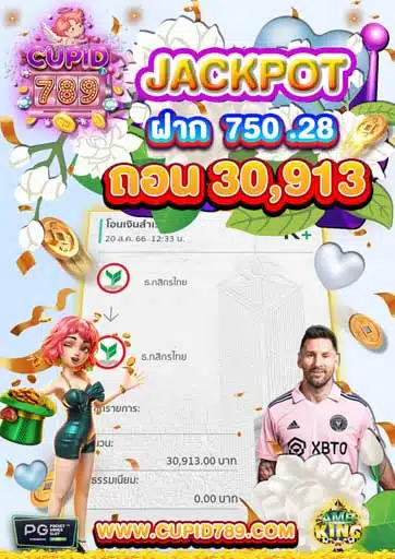 cupid789 pg ambking jackpot 05